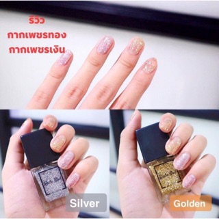 กากเพชร สีทาเล็บ Rada Nail 11ml