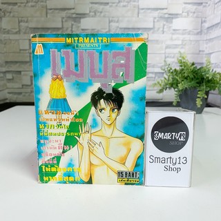 เมบุส (หนังสือการ์ตูน)