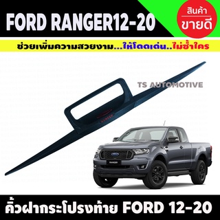 คิ้วฝากระโปรงท้าย สีดำด้าน-โลโก้แดง-ทับทิม ฟอร์ด แรนเจอร์ Ford Ranger 2012-2020 3ชิ้น R