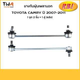 RBI  (คู่) ลูกหมากกันโคลง Camry ปี 2007-2011/ T27C05E00 T27C05F00 48830-06070