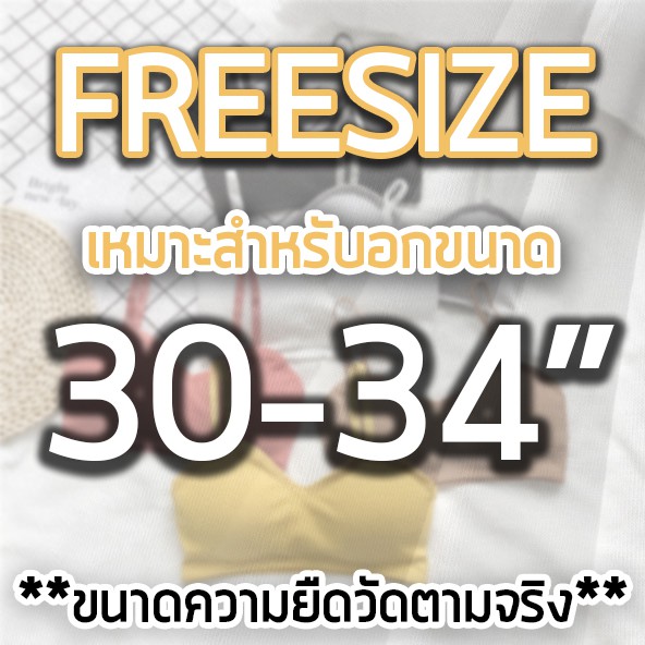 สินค้าพร้อมส่งจากไทยTOPLIST (TL-N156) บราสายเดี่ยวแบบสวม รูปที่ 2