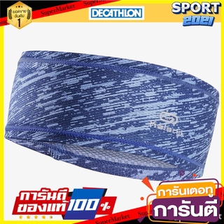 ผ้าคาดศีรษะใส่วิ่ง (สีฟ้า STORM) Running headband (blue STORM)