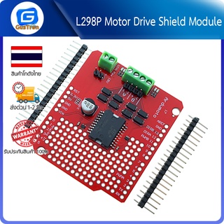 L298P Motor Drive Shield Module For Arduino