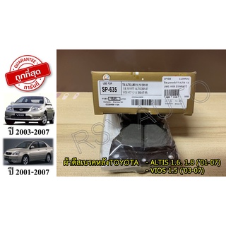 SP-635 ผ้าดีสเบรคหลังวีออสอัลติส ALTIS 1.6, 1.8 (01-07), VIOS (03-07) COMPACT GOLD