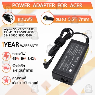 สายชาร์จ คอม อะแดปเตอร์ Acer 19V 3.42A อะแดปเตอร์คอม  Charger Adapter Power Supply Acer V5 V3 V7 S3 E1 R3 R7 M5 โน๊ตบุ๊ค