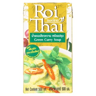 รอยไทยน้ำแกงเขียวหวานพร้อมปรุง 500มล.ROITHAI GREEN CURRY SOUP 500 ML.