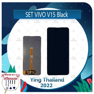 Set VIVO V15 (แถมฟรีชุดซ่อม) อะไหล่จอชุด หน้าจอพร้อมทัสกรีน LCD Display Touch Screen อะไหล่มือถือ คุณภาพดี