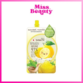 (1 ซอง) เจลเลมอน สมูทโตะ เลมอน-ซี สเนล ซูทติ้ง เจล Smooto Lemon-C Snail Soothing Gel 50 กรัม