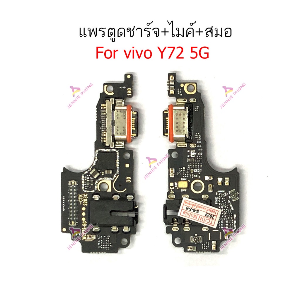 แพรชาร์จ VI Y72 5G ก้นชาร์จ สำหรับ VIVO y72 5g แพรตูดชาร์จ + ไมค์ + สมอ