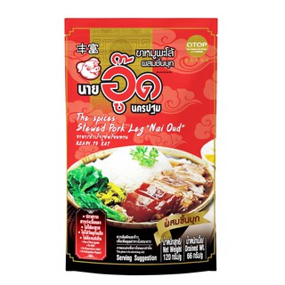 ขาหมูพะโล้ผสมชิ้นบุก(ซองเล็ก) ขนาด 120กรัม