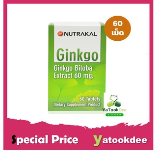 NUTRAKAL Ginkgo Biloba Extract 60 เม็ด Exp.2023 นูทราแคล ใบแป๊บก๊วยสกัด 60 mg บำรุงสมอง เสริมความจำ