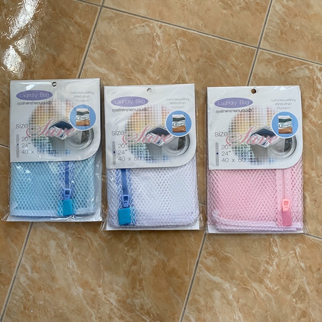 ถุงตาข่ายถนอมผ้า (Laundry Bag)