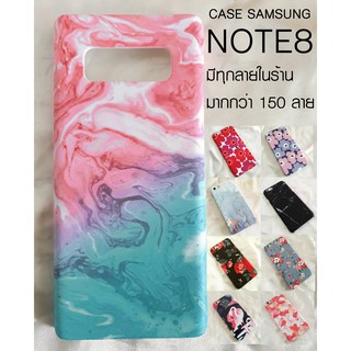 เคส Note20 ultra Note20 10+ 10 9 8 5 เลือกได้ทุกลายในร้าน มากกว่า 200 ลาย