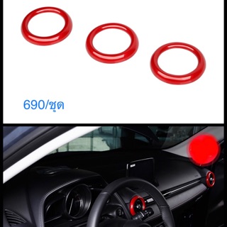 ครอบช่องแอร์กลม สีแดง mazda2, cx3 ปี2014-2019  (3ชิ้น/ชุด)