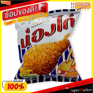 🔥*พร้อมส่ง*🔥 น่องไก่ ขนมทอดกรอบรสข้าวโพดอบเนย 15 กรัม X 12 ซอง Nuangkai Extrude Corn Cheese 15 g x 12 Bags