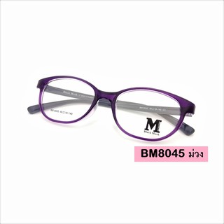 กรอบแว่นสายตาทรงหยดน้ำ น้ำหนักเบา ใส่สบาย รุ่นBM8045