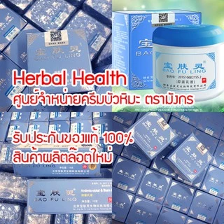 🔥แท้~พร้อมส่ง ล๊อตใหม่สุด📌 ครีมบัวหิมะ 150 กรัม🔥ตรามังกรฝาสีฟ้า กระปุกใหญ่ ขูดรหัสตรวจสอบได้