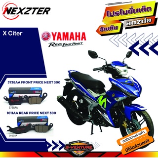 ผ้าเบรค Yamaha Exciter 150 Nexzter