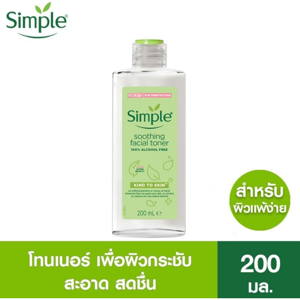 SIMPLE - Kind to Skin Soothing Facial Toner 200 ml. ซิมเพิลโทนเนอร์ สูตรซูทติ้ง 200 มล.