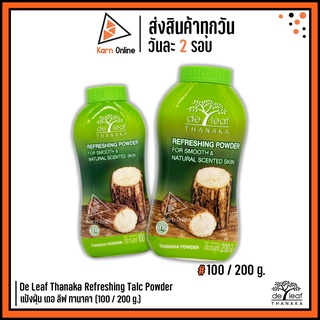 De Leaf Thanaka Refreshing Talc Powder แป้งฝุ่น เดอ ลีฟ ทานาคา (100 / 200 g.)