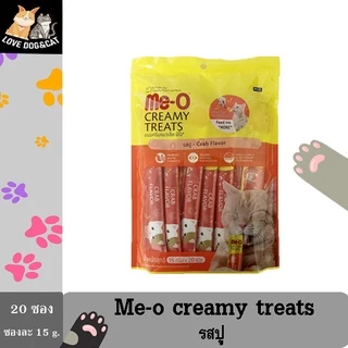 ขนมแมวเลีย Me-O Creamy Treats 15 g x 20 ซอง