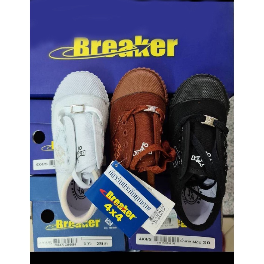 รองเท้าเบรคเกอร์ Breaker 4x4 สีดำ สีขาว สีน้ำตาล รองเท้าพละ รองเท้าผ้าใบ ปักชื่อได้