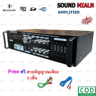 เครื่องขยายเสียง SOUND MILAN แอมป์ขยายเสียง AMPLIFIER Bluetooth MP3 USB SD CARD 2000W P.M.P.Oรุ่น AV-3326