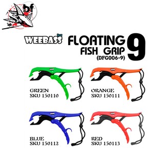 WEEBASS อุปกรณ์ - FLOATING FISH GRIP  กริปเปอร์ ลอยน้ำได้ griper gripper