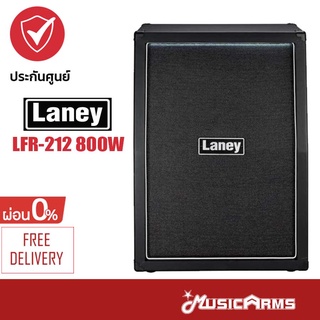 Laney LFR-212 800W Powered Cabinet แอมป์กีตาร์ Music Arms