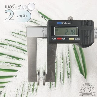 เม็ดโฟม บีนแบค เบอร์ 2 ขนาด 2.0-3.0 มิล (สูงสุด 5kg ต่อคำสั่งซื้อ ข้อจำกัดของขนส่งค่ะ)