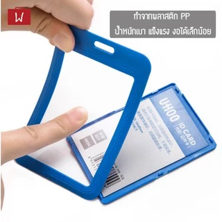 Oneworkstory ที่ใส่บัตรพนักงาน |ตั้ง/นอน PP Uhoo| Employee Badge Holder ป้ายชื่อ ที่ห้อยบัตร ซองใส่บัตร id card holder