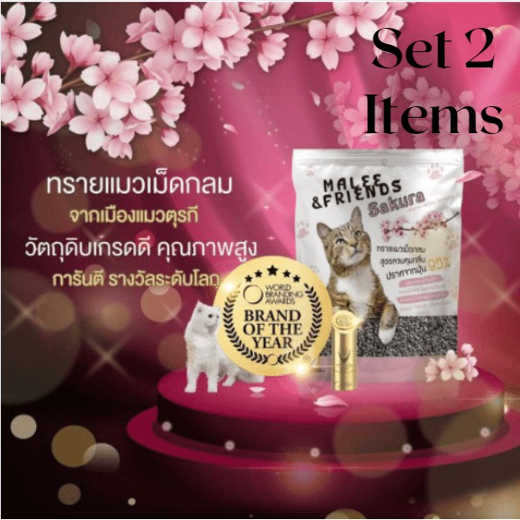 Set 2 ถุง Malee & Friends ทรายแมวเบนโทไนต์ เม็ดกลม กลิ่นซากุระ ขนาด 10 ลิตร