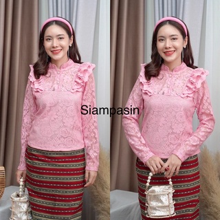 Siampasin🌸 เสื้อลูกไม้ ผ้านุ่มเกรดดี ไม่คัน S M L XL XXL เสื้อชุดไทยแขนยาว สีชมพู สวยดูดีทันสมัย กระดุมซิปข้าง Blouse