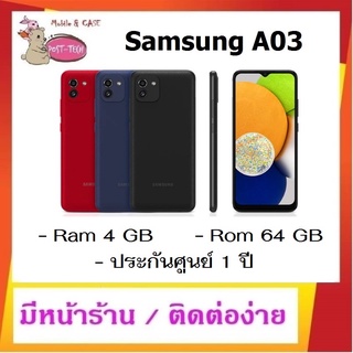 Samsung A03 /จอ 6.5" / Ram 4 GB Rom 64 GB / กล้องหน้า 5MP กล้องหลัง 48+2MP /แบต 5000mAh / ประกันศูนย์ 1 ปี มีหน้าร้าน