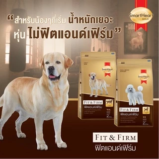 อาหารสุนัข SmartHeart Gold Fit and Firm สมาร์ทฮาร์ท โกลด์ เม็ด หมา พันธุุ์เล็ก พันธุ์กลาง พันธุ์ใหญ่ กระสอบ 10 kg