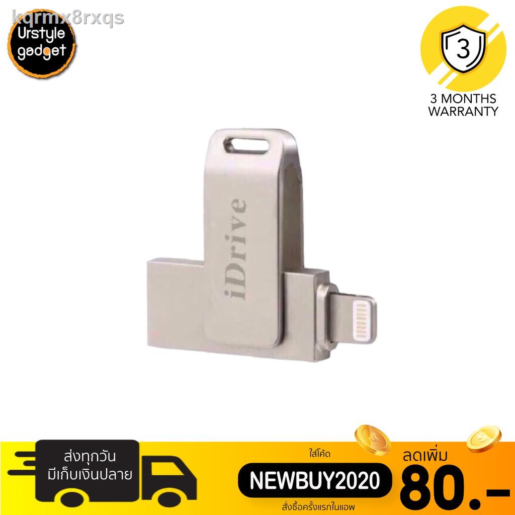 ♧∋iDrive แฟลชไดรฟ์เก็บข้อมูลสำหรับ iPhone/ iPad USB3.0