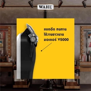 💪WAHL รุุ่น Super Taper แท้💯 มอเตอร์ V5000 ปรับฟันได้ ปัตตาเลี่ยน ตัดผม วอลล์ 🏆ประกัน 1ปี (ดีกว่า Pro Basic) Made USA