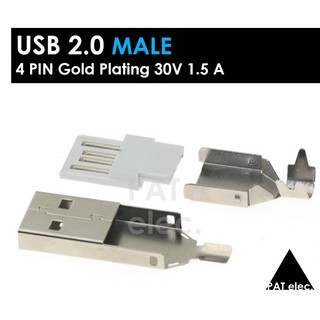 อะไหล่ พอร์ต ขั้วต่อ หัว USB 2.0 ตัวผู้ 4 PIN DIY Gold Plating Type A 30V 1.5 A Male Plug Connectors Socket .1