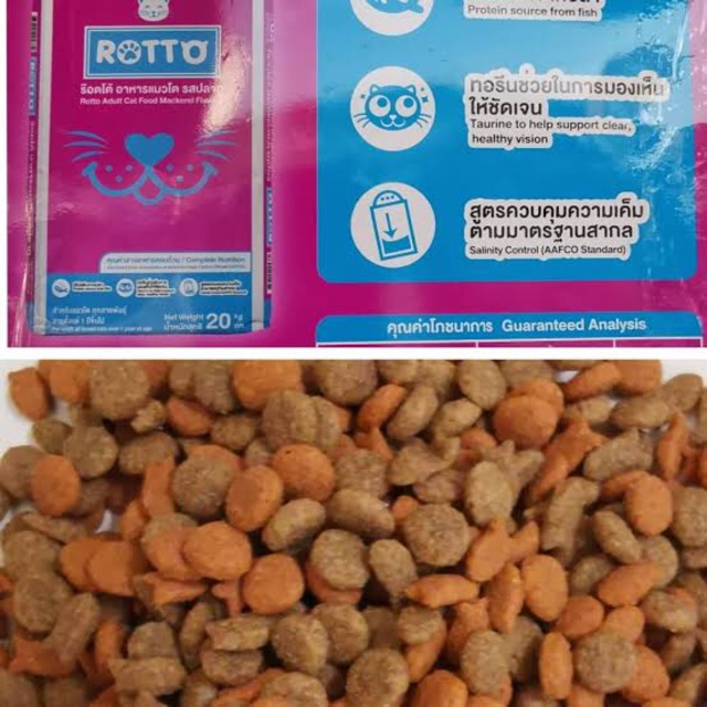 อาหารแมว Rotto รสปลาทู - jeabpetshop - ThaiPick
