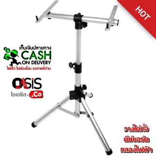 (ส่งไว //รวม vat) T-20 Keyboard Stand and Drum Stand ขาตั้งคีบอร์ด ขาตั้งกลองไฟฟ้า ขาตั้งขิม แบบพกพา ปรับระดับได้