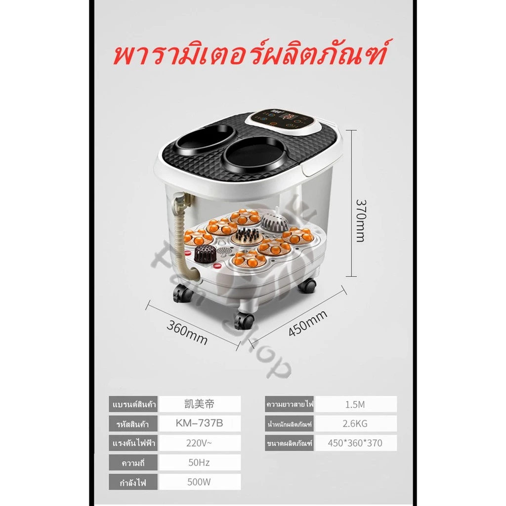 Fanstore tเครื่องสปาเท้า อ่างสปาเท้า อ่างแช่เท้า นวดฝ่าเท้า นวดเท้า เครื่องนวดฝ่าเท้า thumbnail 10