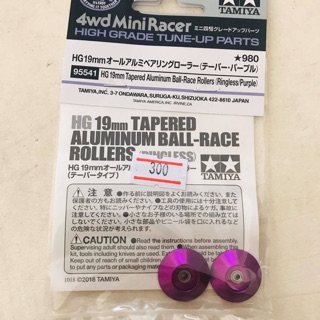 Tamiya 95541 HG 19mm Tapered Alumium Ball-Race Rollers (Purple)