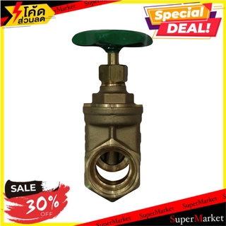 ราคาพิเศษ!! ประตูน้ำทองเหลือง SANWA 1 นิ้ว ประตูน้ำ SANWA 1" BRASS GATE VALVE