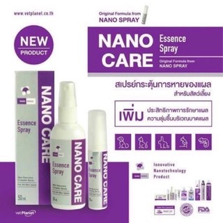 NANO CARE Essence spray มี2 ขนาด (20ml.undefined50ml.)