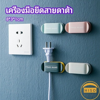 คลิปตัวจัดการเก็บสายไฟ เก็บหัวเสียบปลั๊ก  สายคอมพิวเตอร์ Data cable fixing tool