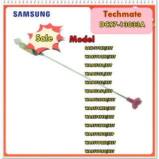 อะไหล่ของแท้/โช้คเครื่องซักผ้าซัมซุง/DAMPER/SAMSUNG/DC97-13033A ราคาต่อชิ้น แนะนำเปลี่ยนยกชุด