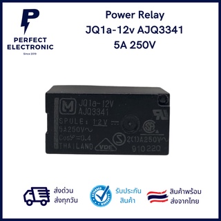 JQ1A-12V AJQ3341  5A 250V Power Relay ยี่ห้อPANASONIC ***สินค้าพร้อมส่งในไทย***