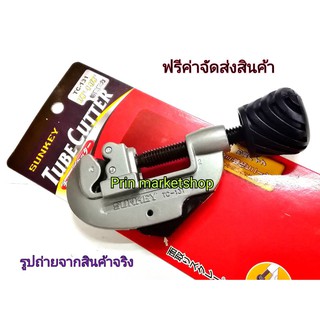 คัตเตอร์ตัดแป๊บ TC131