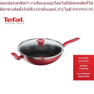 Tefal กระทะก้นลึก So Chef ก้นอินดักชั่น พร้อมฝาแก้ว ขนาด 30 ซม. รุ่น G1359495