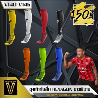 ถุงเท้ากันลื่น Victory Extra Long Hexagon Socks ยาวพิเศษ คลุมหัวเข่า